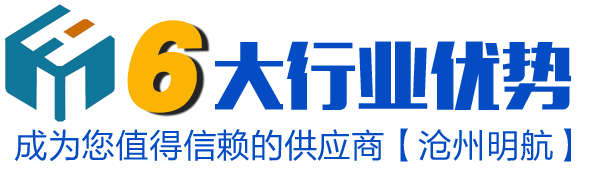 滄州明航機電設備科技有限公司